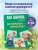 Импортировано из Wildberries Импортировано из Wildberries