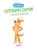 Импортировано из Wildberries Импортировано из Wildberries