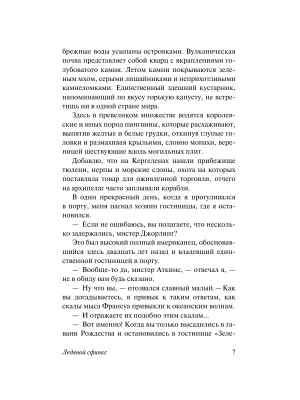 Импортировано из Wildberries