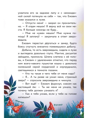 Импортировано из Wildberries