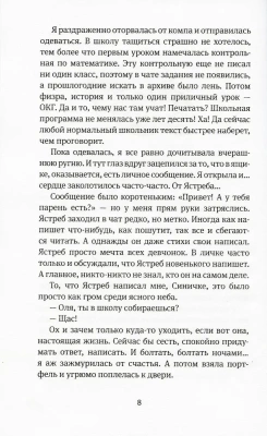 Время всегда хорошее: повесть. — фото, ISBN 9785969123304