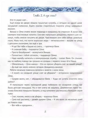 Фотография из отзыва покупателя