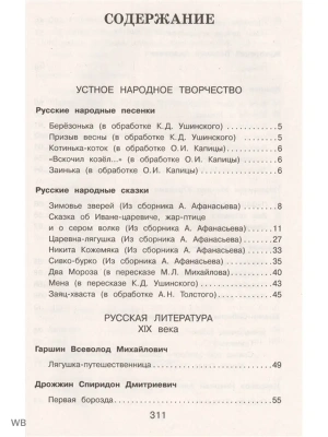 Импортировано из Wildberries
