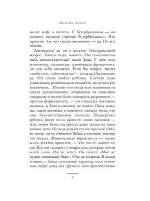 Импортировано из Wildberries