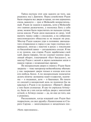 Фотография из отзыва покупателя