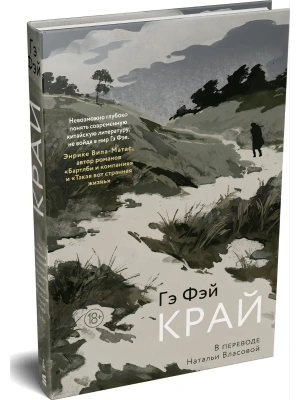 Край- купить в магазине Кассандра, фото, , 