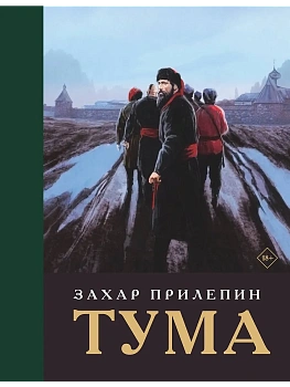 Тума (с иллюстрациями) — фото, ISBN 9785171919559