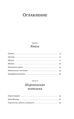 Библиотекарь- купить в магазине Кассандра, фото, 9785171575144, 