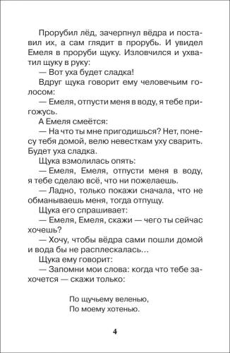 Русские сказки, загадки и пословицы- купить в магазине Кассандра, фото, 9785353106876, 