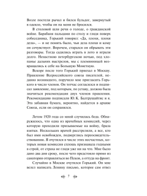 Импортировано из Wildberries