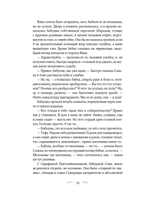 Импортировано из Wildberries