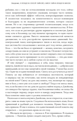 Выбор. О свободе и внутренней силе человека- купить в магазине Кассандра, фото, 9785002503636, 