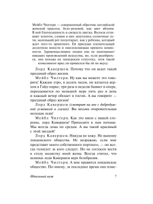 Импортировано из Wildberries