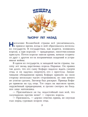 Фотография из отзыва покупателя