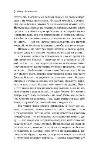 Преступление и наказание- купить в магазине Кассандра, фото, 9785041917630, 
