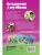 Импортировано из Wildberries Импортировано из Wildberries