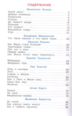 Буду делать хорошо!- купить в магазине Кассандра, фото, 9785978111569, 