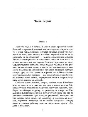 Импортировано из Wildberries
