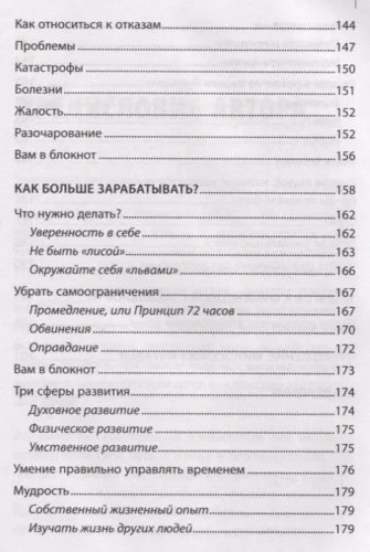 Стать богатым может каждый. 12 шагов к обретению финансовой стабильности- купить в магазине Кассандра, фото, 9785040905973, 