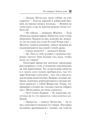 Импортировано из Wildberries