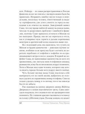 Импортировано из Wildberries