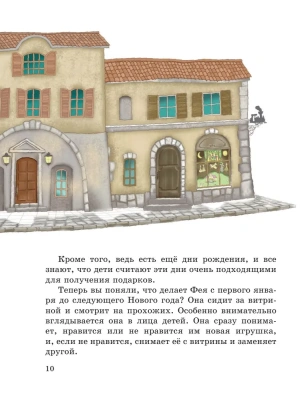 Путешествие Голубой Стрелы (ил. И. Панкова) — фото, ISBN 9785041711399