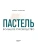 Импортировано из Wildberries Импортировано из Wildberries