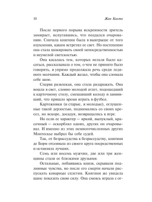 Импортировано из Wildberries