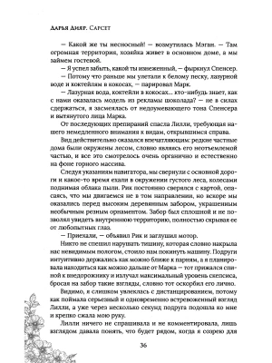 Импортировано из Wildberries