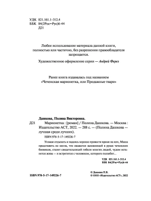 Импортировано из Wildberries