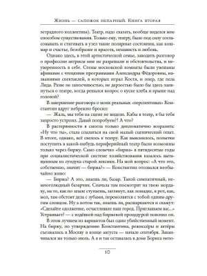 Импортировано из Wildberries