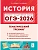 ОГЭ.История-2026.Тематический тренинг - купить в магазине Кассандра, фото, 9785917243283, 