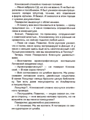 Импортировано из Wildberries