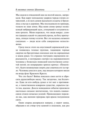 Импортировано из Wildberries