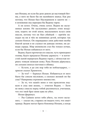 Импортировано из Wildberries