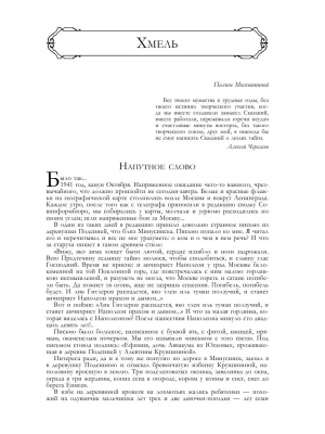 Импортировано из Wildberries