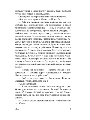 Импортировано из Wildberries