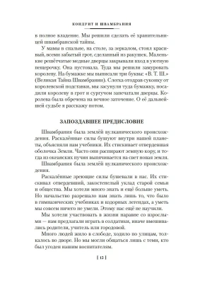 Фотография из отзыва покупателя