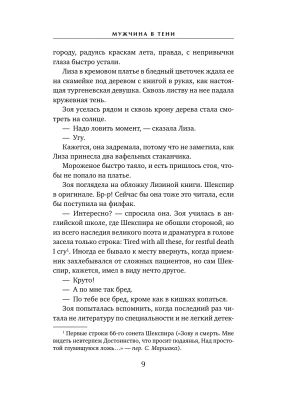 Импортировано из Wildberries