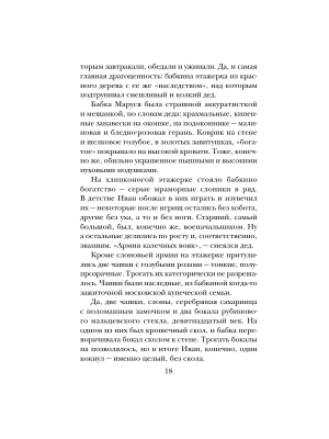 Импортировано из Wildberries