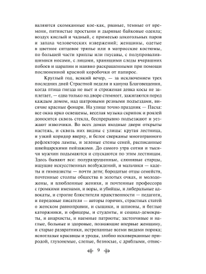 Импортировано из Wildberries