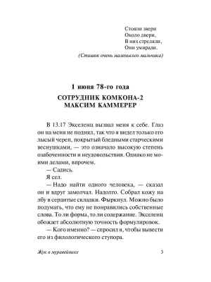 Импортировано из Wildberries