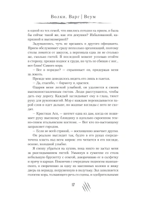 Импортировано из Wildberries