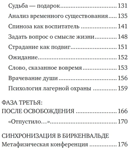 Сказать жизни Да!Психолог в концлагере (син.)- купить в магазине Кассандра, фото, 9785916718386, 