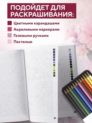 Импортировано из Wildberries