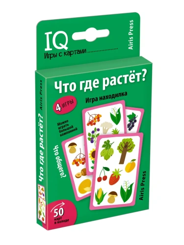 Умные игры с картами (50 карт) Что где растёт? Игра находилка- купить в магазине Кассандра, фото, 9785811273980, 