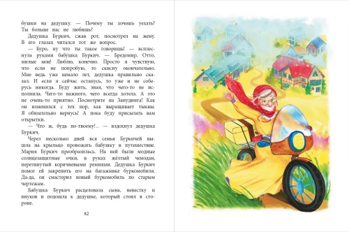 Бурквиль- купить в магазине Кассандра, фото, 9785080064463, 