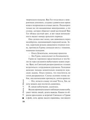 Импортировано из Wildberries