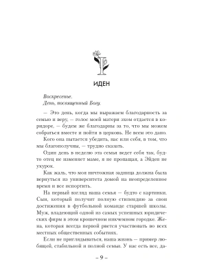 Импортировано из Wildberries