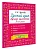 Русский язык. Лучшие изложения. 2 класс. Слушай изложение по QR-коду - купить в магазине Кассандра, фото, 9785171810252, 